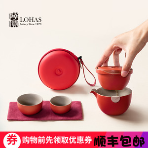 台湾陆宝陶瓷茶具心心相印随手泡旅行茶具套组便携包送礼用盒装