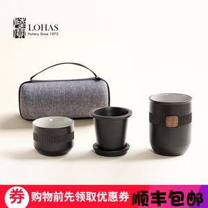 台湾陆宝陶瓷合意乐享杯泡茶壶水杯子组合便携包旅行功夫茶具套装