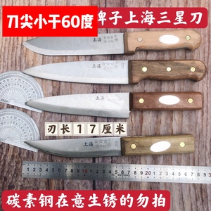 上海三星剔骨刀分割刀碳素钢刀进口刀猪肉刀牛肉刀生锈刀纯钢刀