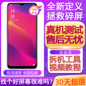 风铃适用OPPO A11X A11 A92S A9X A8 A7X A7 A5 内外屏幕总成带框