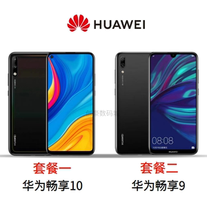 Huawei/华为 畅享10官网正品 想享9全网通双卡老人机