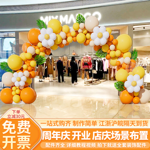 网红2024新款气球拱门套装开业氛围场景布置周年庆典活动商场店铺
