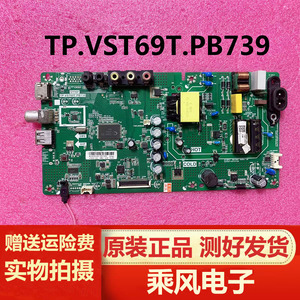 原装创维32E1A 32E361S 32X3液晶电视主板SY56F TP.VST69T.PB739