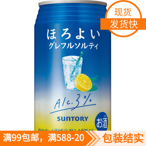 日本进口三得利SUNTORY微醺盐柚子口味 微醉甜酒预调葡萄柚鸡尾酒