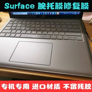 微软原装Surface Laptop Pro4/3/5/6/7/8贴膜GO2/3保护腕托掌托膜