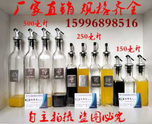 东海直销防漏油酱醋酒瓶调味瓶厨房玻璃油壶不滴挂厨房用品四件套