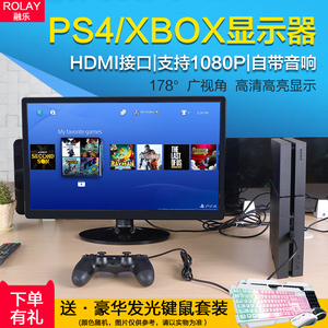 融乐高清电脑液晶显示器19/22/24寸带电视音响HDMI可壁挂PS4/3