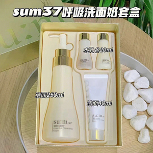 韩国呼吸SUM37发酵洗面奶泡沫洁面245ml送水乳洁面套盒孕妇用温和
