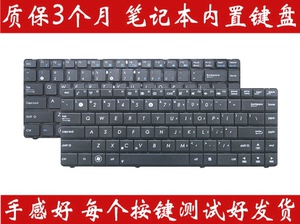 ASUS华硕 X42J X84H X45V X44H A43S K43SJ N43 X84L K42D 键盘