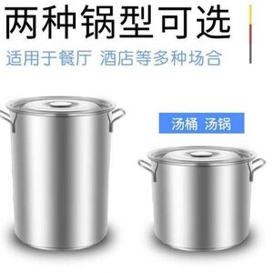 钢筒汤锅不绣纲桶不锈钢圆桶直桶煮羊肉汤牛肉商用不锈圆桶直筒