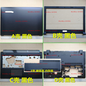适用联想tianyi天逸 300-15 15ISK 151SK笔记本A壳BCDE外壳硬盘盖