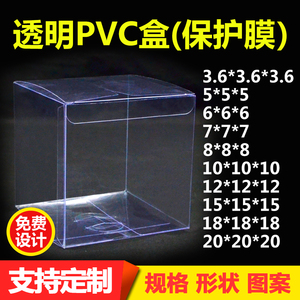 现货pvc透明包装盒 pet 正方形透明塑料盒子防尘高透礼品胶盒定做