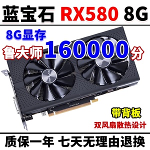 蓝宝石RX590/580/6700XT/6600XT/6700XT 8G 12G 二手拆机显卡 AMD