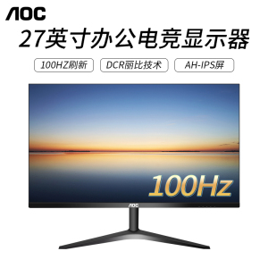 AOC显示器27英寸27B1H2高清100Hz台式电脑液晶AH-IPS屏幕24B30H