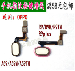 适用于OPPOR9 R9m/tm/R9plus/A59S A59M指纹排线  home解锁按键