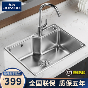 JOMOO九牧水槽大单槽304不锈钢厨房家用多功能水池洗菜盆洗碗盆