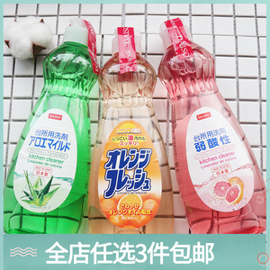 日本大创DAISO 餐具洗洁精西柚配方洗涤剂芦荟温和果蔬锅碗清洗剂