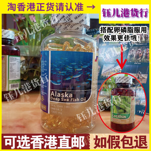 香港代购美国L&F Alaska阿拉斯加深海鱼油胶囊鱼肝油300粒正品