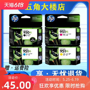 原装 惠普 HP950 XL 951XL 8100 8600 8610 8620 251DW 276DW墨盒