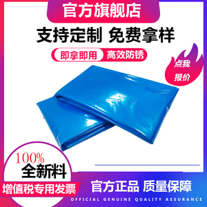 VCI 气相防锈袋 防锈膜 气相防锈轴承塑料包装平口立体袋支持定做