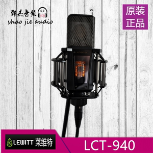 LEWITT/莱维特 LCT940 电子管与晶体管可调双面大震膜话筒