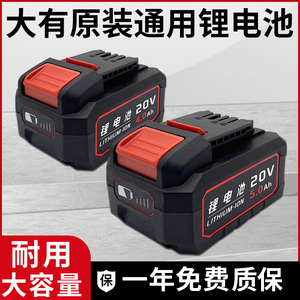 DEVON大有电池电动扳手20V锂电池原装角磨机通用外壳充电器保护板