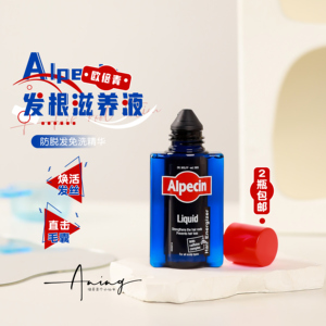 防脱卷王！Alpecin欧倍青咖啡因防脱滋养液75ml头皮护理精华生发