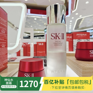 【百亿补贴】SK-II/SK2神仙水套装 神仙水230ml面霜80g新版无礼盒