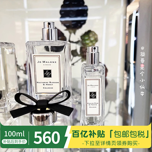 【百亿补贴】Jo malone祖玛珑香水30ml/100ml 多味道可选香味清新