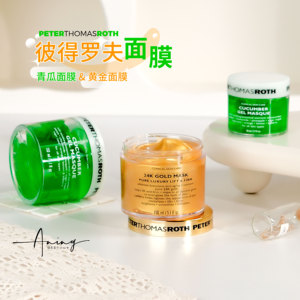 (凝)白菜价！！PTR彼得罗夫涂抹面膜青瓜50ml/150ml黄金面膜150ml