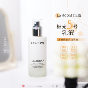 白到反光！Lancome/兰蔻极光美白乳液75ml 净澈焕肤亮白滋润