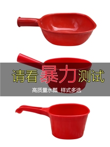 特厚红色舀水瓢工厂舀水勺塑料水瓢洗澡勺子厨房水漂家用漂流洗头
