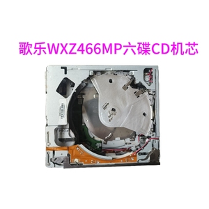 歌乐WXZ466MP六碟CD机芯。功能正常，读碟快。保修三个月。