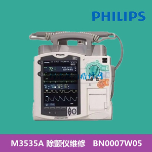 除颤仪维修 PHILIPS飞利浦M3535A/各种配件/电路板卡/邦尼医疗
