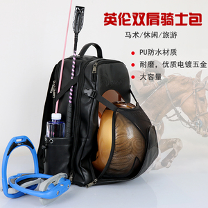 品质马术包骑马包马术装备包马术用品双肩包男女儿童大容量头盔包