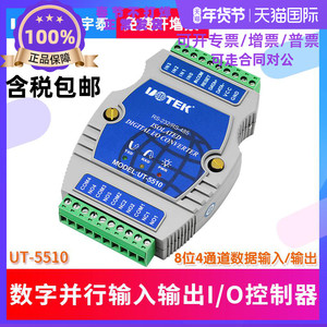 宇泰UTEK UT-5510A 数字量4通道光隔离输入继电器 I/O控制器