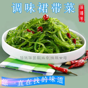 调味芝麻裙带菜2斤装_海带丝军舰握寿司_料理海草海白菜沙律小菜