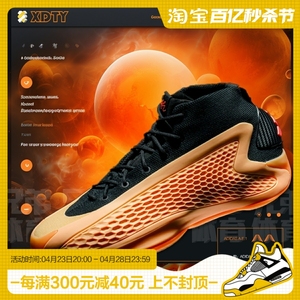 兄弟体育 adidas Ae 1 爱德华兹华子undefined 橙色篮球鞋 IF1859