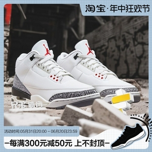 兄弟体育 Air Jordan 3 AJ3白水泥乔3白灰 复古篮球鞋 DN3707-100