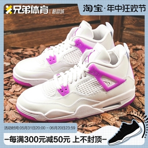 兄弟体育 Air Jordan 4 AJ4白紫色 女款 复古篮球鞋 FQ1314-151