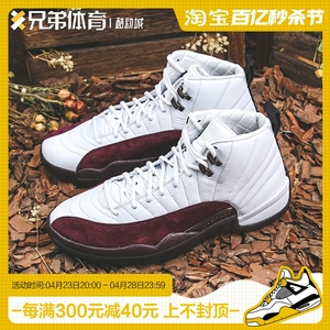兄弟体育 AMM x Air Jordan 12 AJ12白酒红复古篮球鞋 DV6989-100