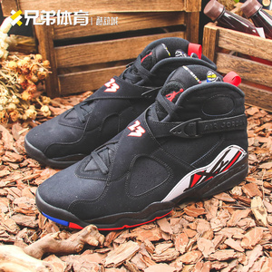 兄弟体育 Air Jordan 8 AJ8黑色 高帮复古篮球鞋 305381-062