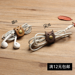 可爱真皮绕线器牛皮耳机USB数据线收纳理线器分线集线器收线器