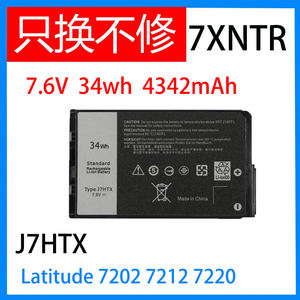 适用戴尔Latitude12 7212 7202 7220 E7202 J7HTX笔记本电池7XNTR