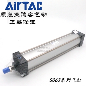 AirTAC原装正品亚德客标准气缸SC63*700/750/800/900/1000/1200-S