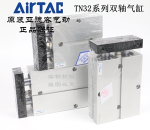 原装正品亚德客双杠双轴气缸 TN32*125/150/175/200/250-S AirTAC