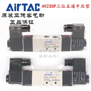 AirTAC原装亚德客中压力型电磁阀 4V230P-08 4V230P08A 4V230P08B