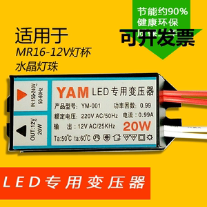 LED灯杯变压器220v转12v 20W 80W160W 水晶灯珠/卤素灯电子变压器