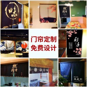 日式门帘半帘隔断帘卧室布帘风水布艺宿舍厨房帘子隔断屏风窗帘布