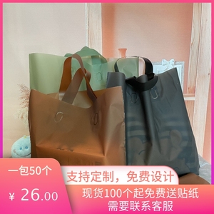 加厚磨砂黑色透明购物袋子塑料礼品包装衣服服装店手提袋定制logo